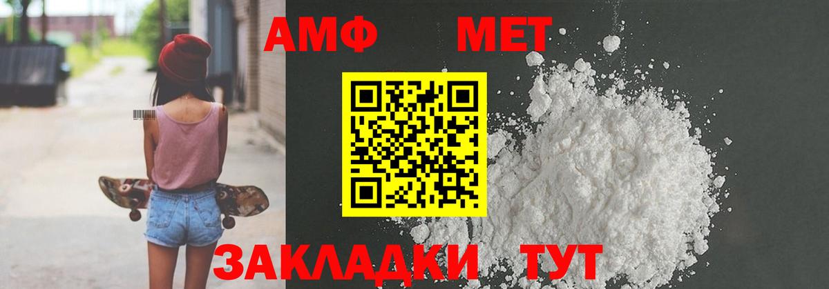 АМФ Розовый Тольятти