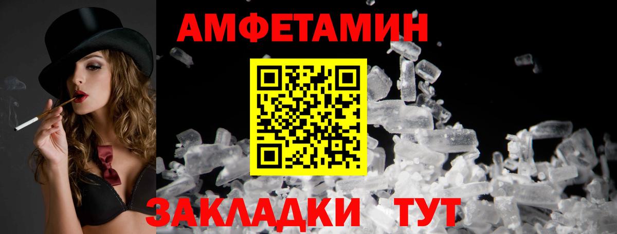 АМФ  Амфетамин  Тольятти  Amphetamine 97%  Вход с VPN 