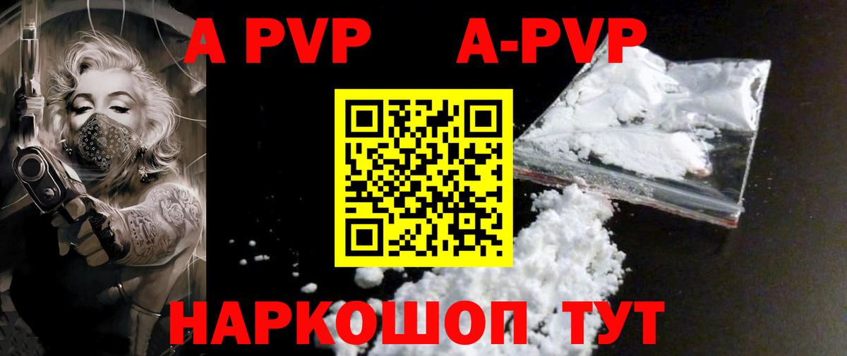 Alpha-PVP СК КРИС Тольятти