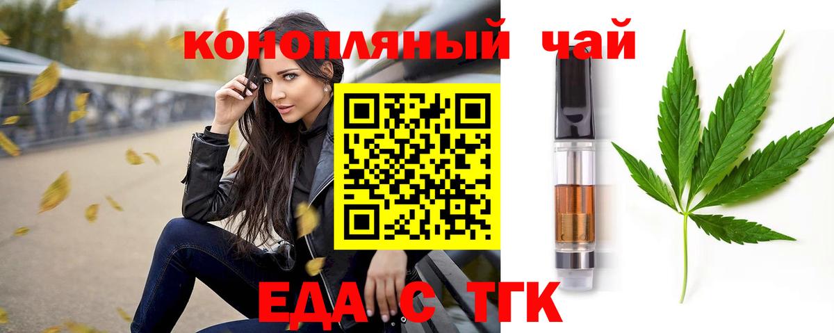 Тольятти  Canna-Cookies марихуана  Вход с VPN 