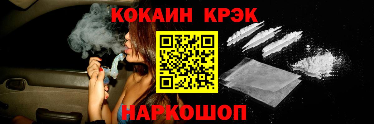 Кокаин  Cocaine Колумбийский  Вход с VPN  Тольятти  Cocaine Боливия 