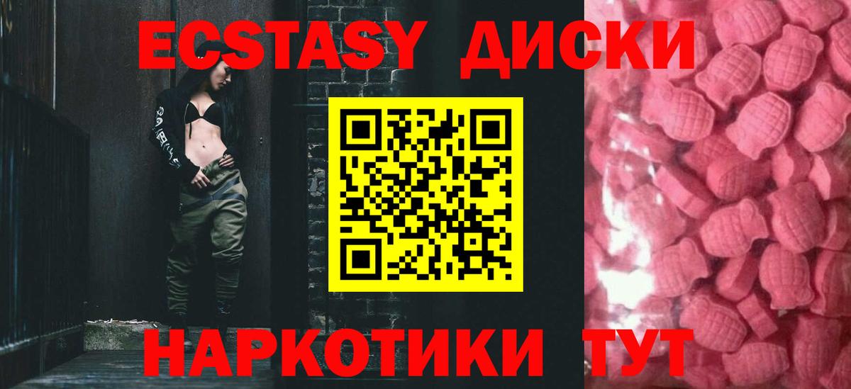 Экстази Cube Тольятти