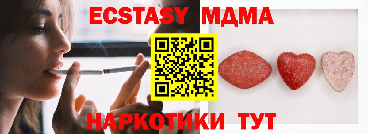 маркетплейс Telegram  Экстази XTC  Вход с VPN  Тольятти 
