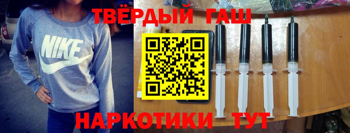 ГАШ хэш Тольятти
