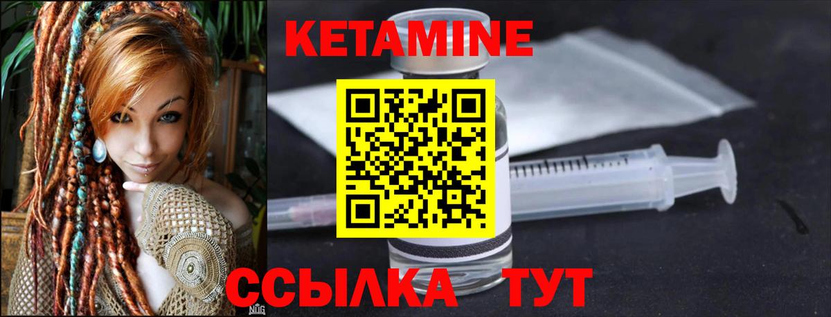 Тольятти  КЕТАМИН ketamine  Вход с VPN 