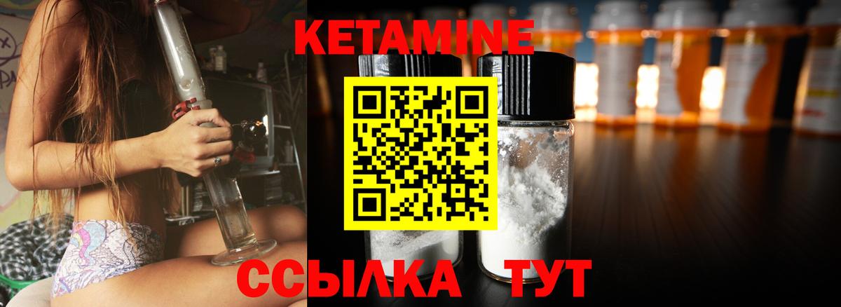 КЕТАМИН VHQ Тольятти