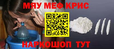 крисы Обнинск