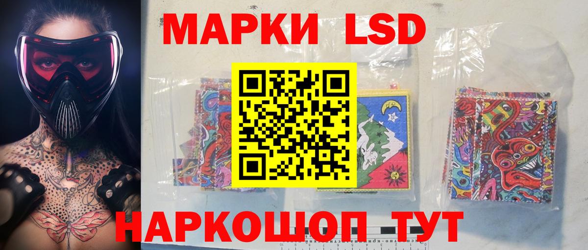 ЛСД экстази кислота Тольятти