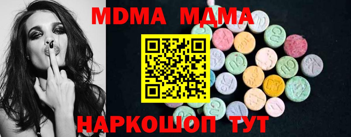 MDMA  Вход с VPN  Тольятти  MDMA молли  МДМА Molly 
