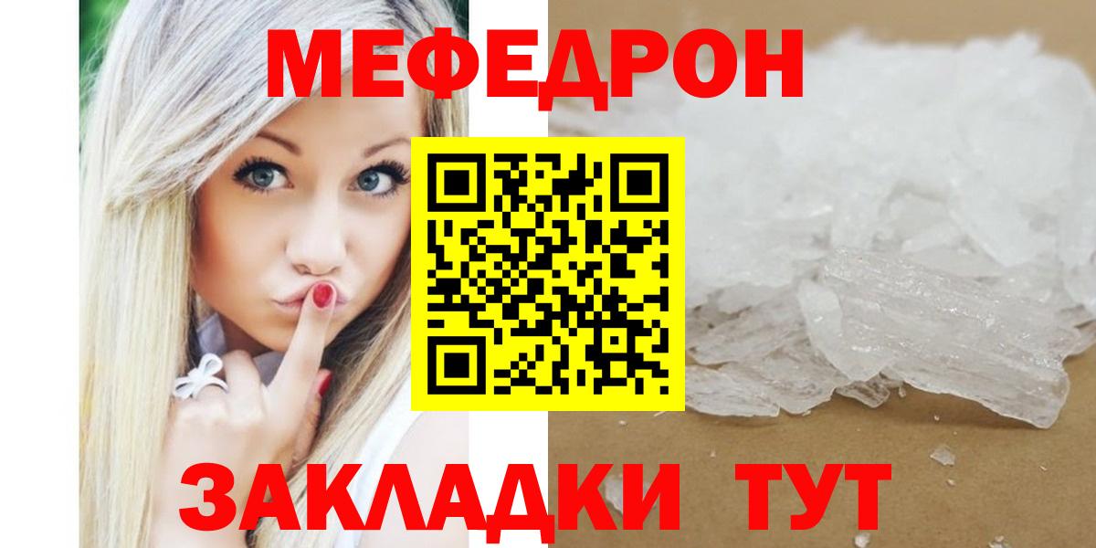 МЕФ кристаллы  МЯУ-МЯУ  Тольятти  Вход с VPN  Мефедрон кристаллы 