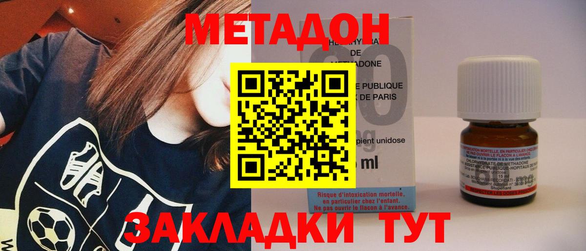 Тольятти  Метадон белоснежный  Вход с VPN  МЕТАДОН белоснежный 