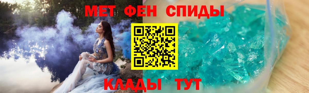 МЕТАМФЕТАМИН Декстрометамфетамин 99.9%  Вход с VPN  Тольятти 