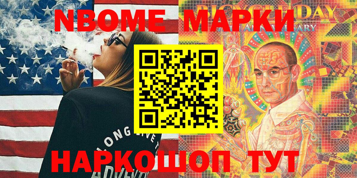 Тольятти  Наркотические марки 1,8мг  Вход с VPN 